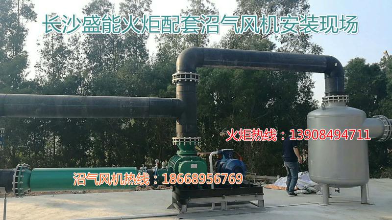 长沙盛能火炬配套沼气风机安装现场